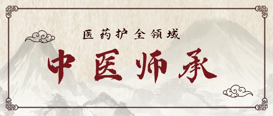 推荐|江苏南通中医师承全科培训机构排名榜更新一览