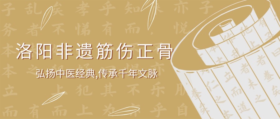 今日热推|成都本地中医洛阳筋伤正骨培训机构精选名单榜