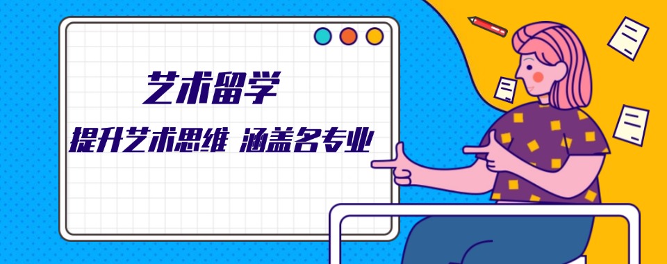 直通英国的顶尖院校-四川优质的英国伦敦电影艺术留学服务机构名单公布
