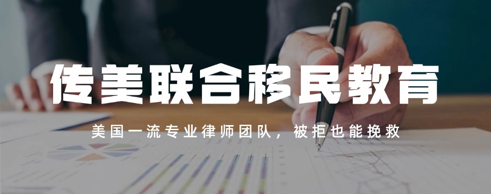 2025公布10大美国留学全程申请服务中介机构甄选排名