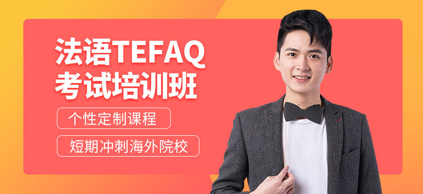 宁波市海曙区十大有名气的小语种法语课程培训学校排行名汇总一览