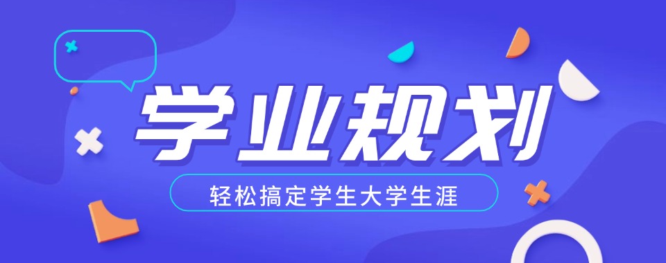 详解2025年度江苏省南京市升学规划中心排行榜出炉