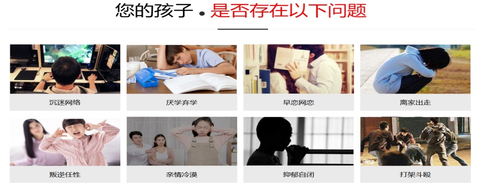 重庆巴南区比较靠谱的孩子叛逆期不听话特训教育学校推荐