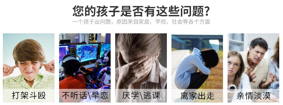 【更新汇总】河北唐山市周边青少年叛逆早恋管教基地一览