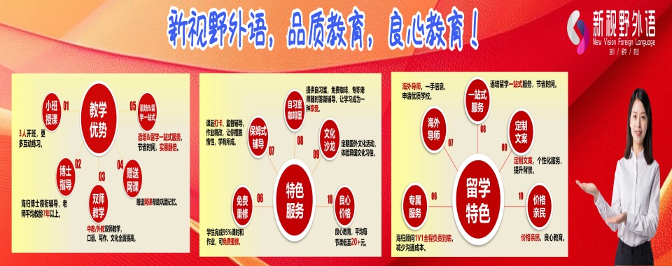 西安莲湖区比较受欢迎的雅思培训机构实力名单榜首一览