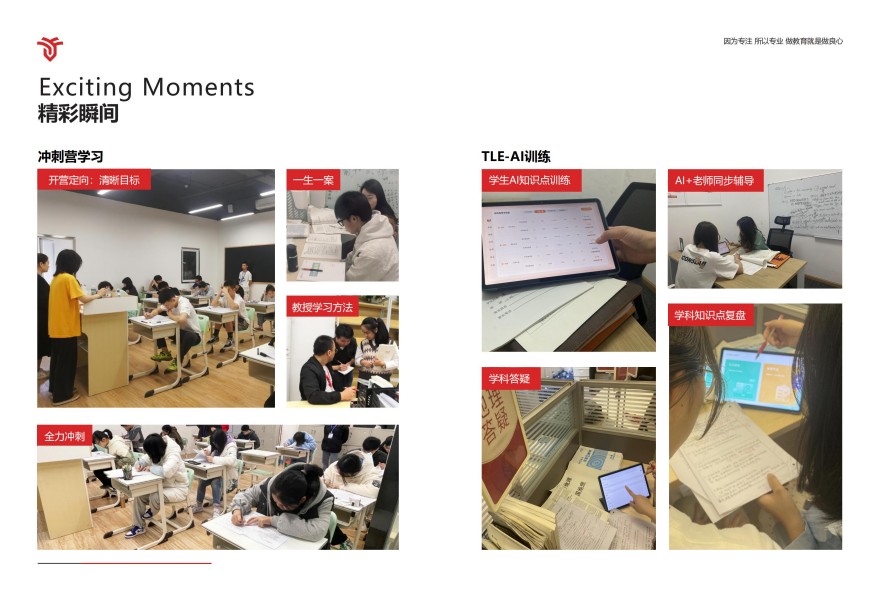 2025成都新高三文化课集训教学好的暑假班排名介绍