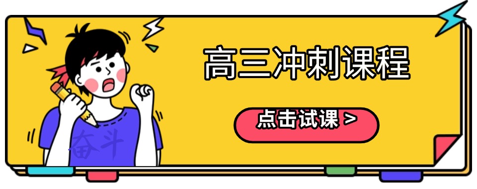 口碑西安雁塔区排名top10高三文化课辅导机构名单揭晓