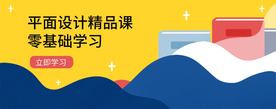 精选!深圳口碑比较好的ID平面设计开发培训机构排名一览