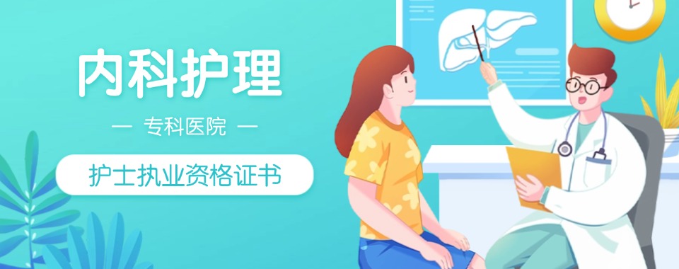 【今日优选】湖南省娄底市排名前列的护理专业学习学校名单出炉