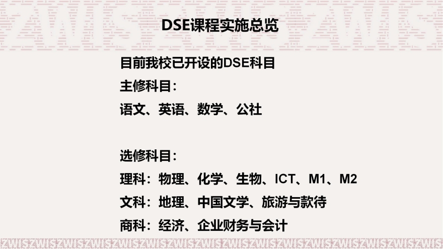 广州海珠区口碑前十香港DSE考试培训机构排名公布