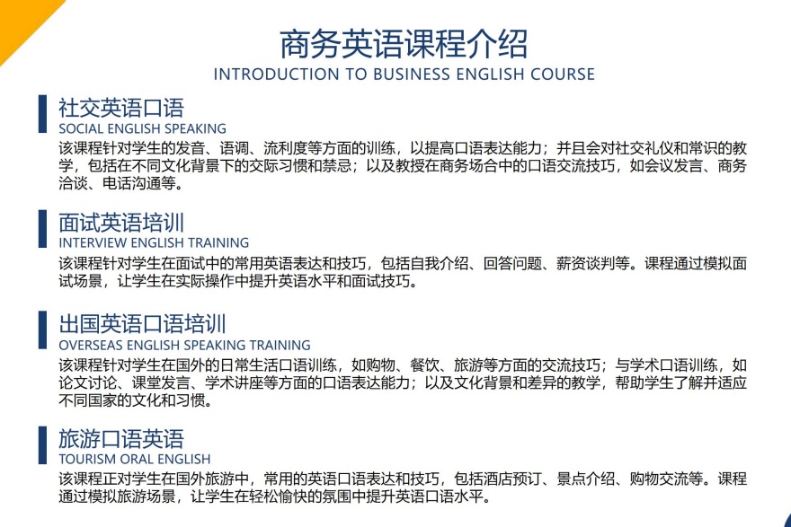 精选成都双流区十大商务英语培训机构榜单推荐