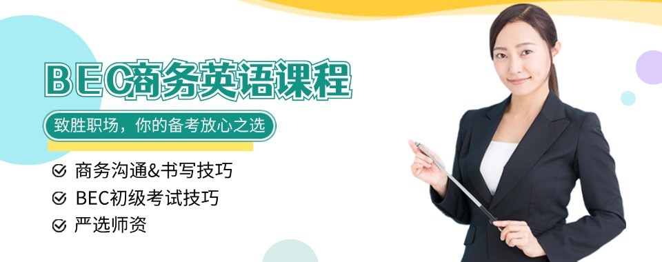 精选成都双流区十大商务英语培训机构榜单推荐