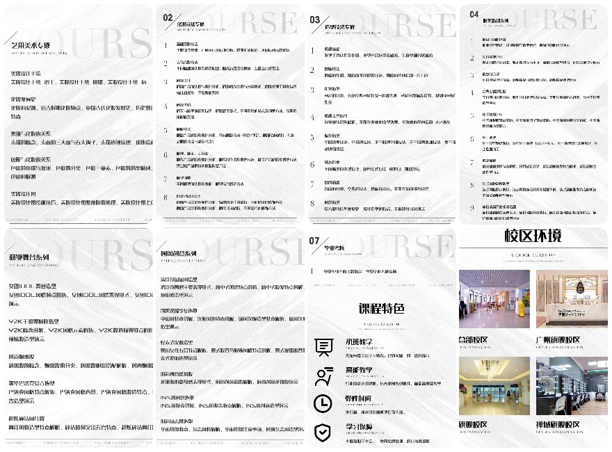 2025更新!广州佛山化妆培训口碑好的机构7大排名榜单一览