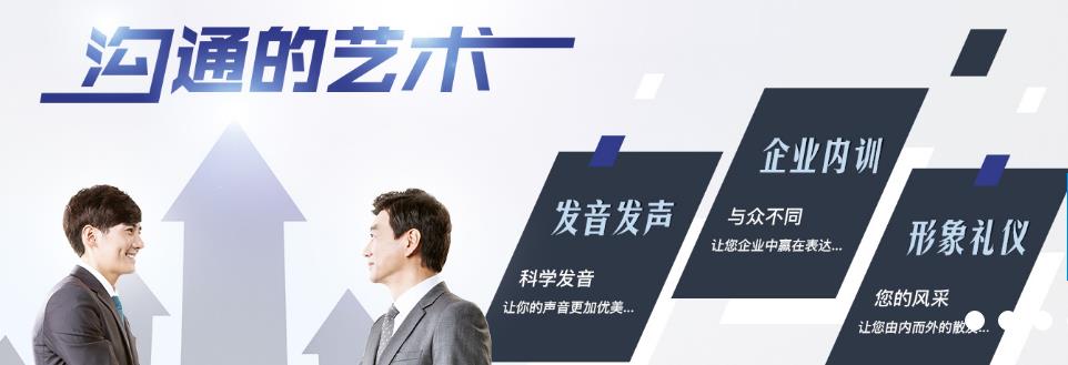 盘点！湖北武汉江岸区演讲与口才培训机构排行榜