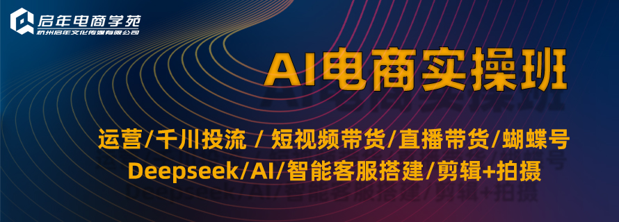 浙江义乌市教学实力强的拼多多运营培训机构名单榜首一览