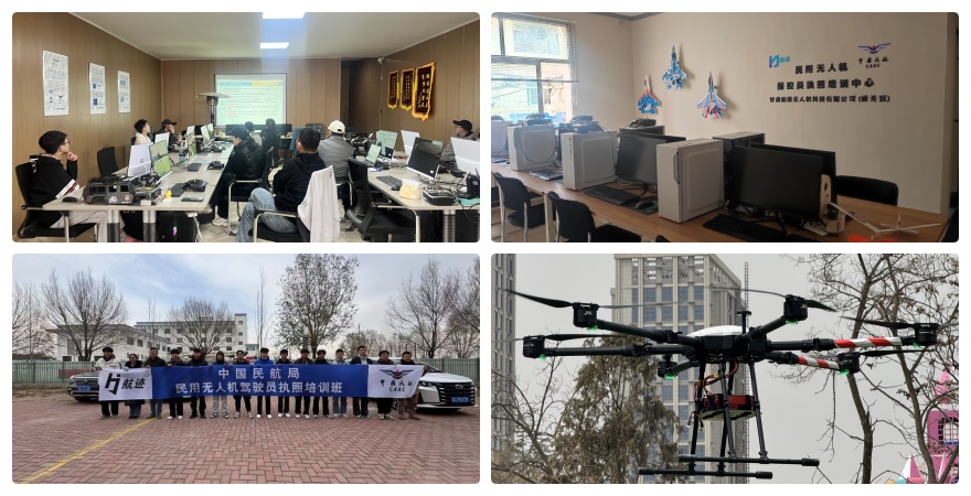 2025甘肃兰州排名好的无人机考证培训机构十大名单一览