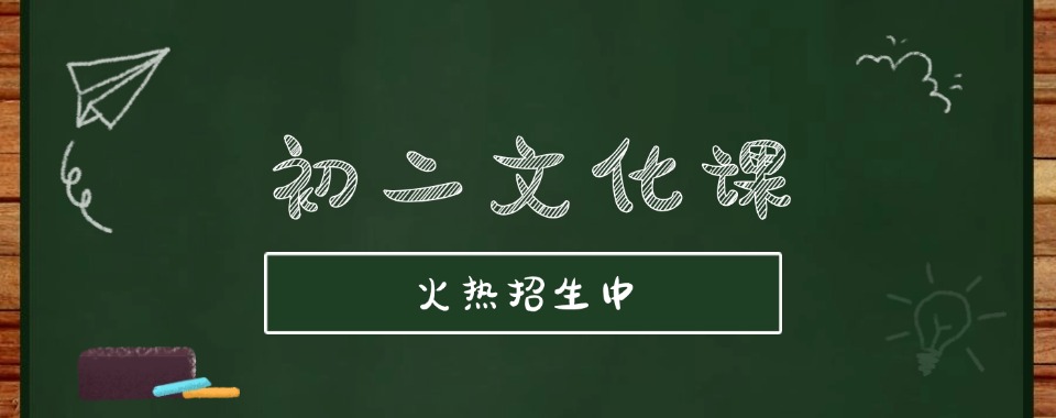 天津河西区初中物理补习机构推荐榜前列名单一览