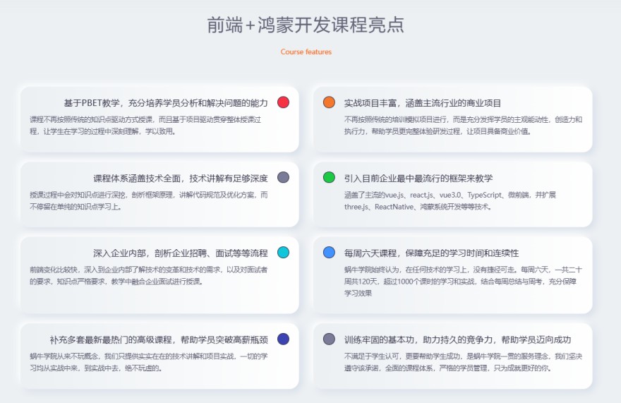 重庆市区口碑榜十大web前端开发课程培训机构top名单推荐一览
