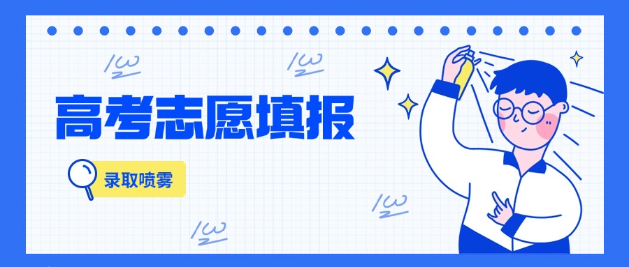 年度热推南昌青云谱区高考志愿填报机构推荐榜首一览