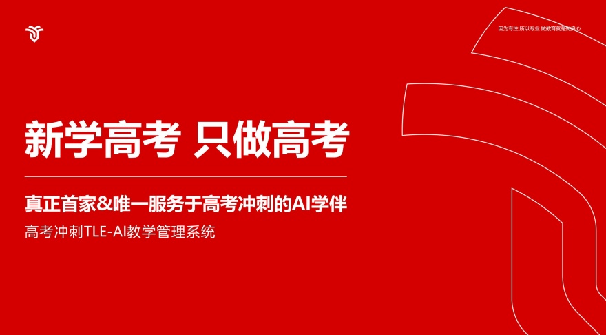 排名top10的成都高考复读全日制封闭式学校名单出炉