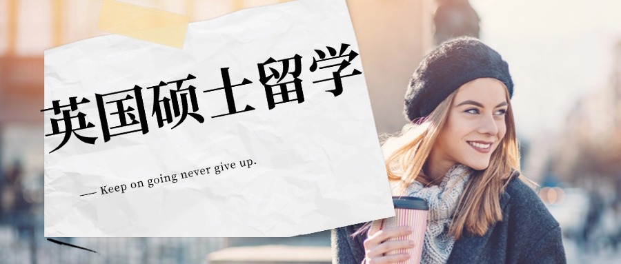 国内专业靠谱的英国留学中介最新排名前五名