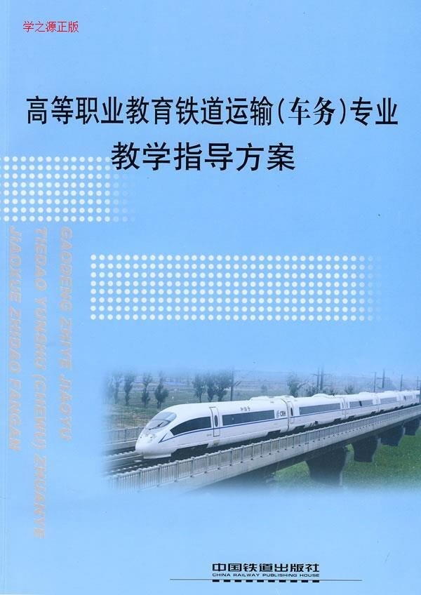 今日发布湖南娄底铁道运输服务专业职业学校实力排行榜优质一览
