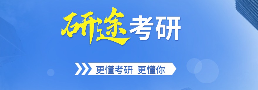 辽宁当地考研辅导机构靠谱排名榜单推荐一览表