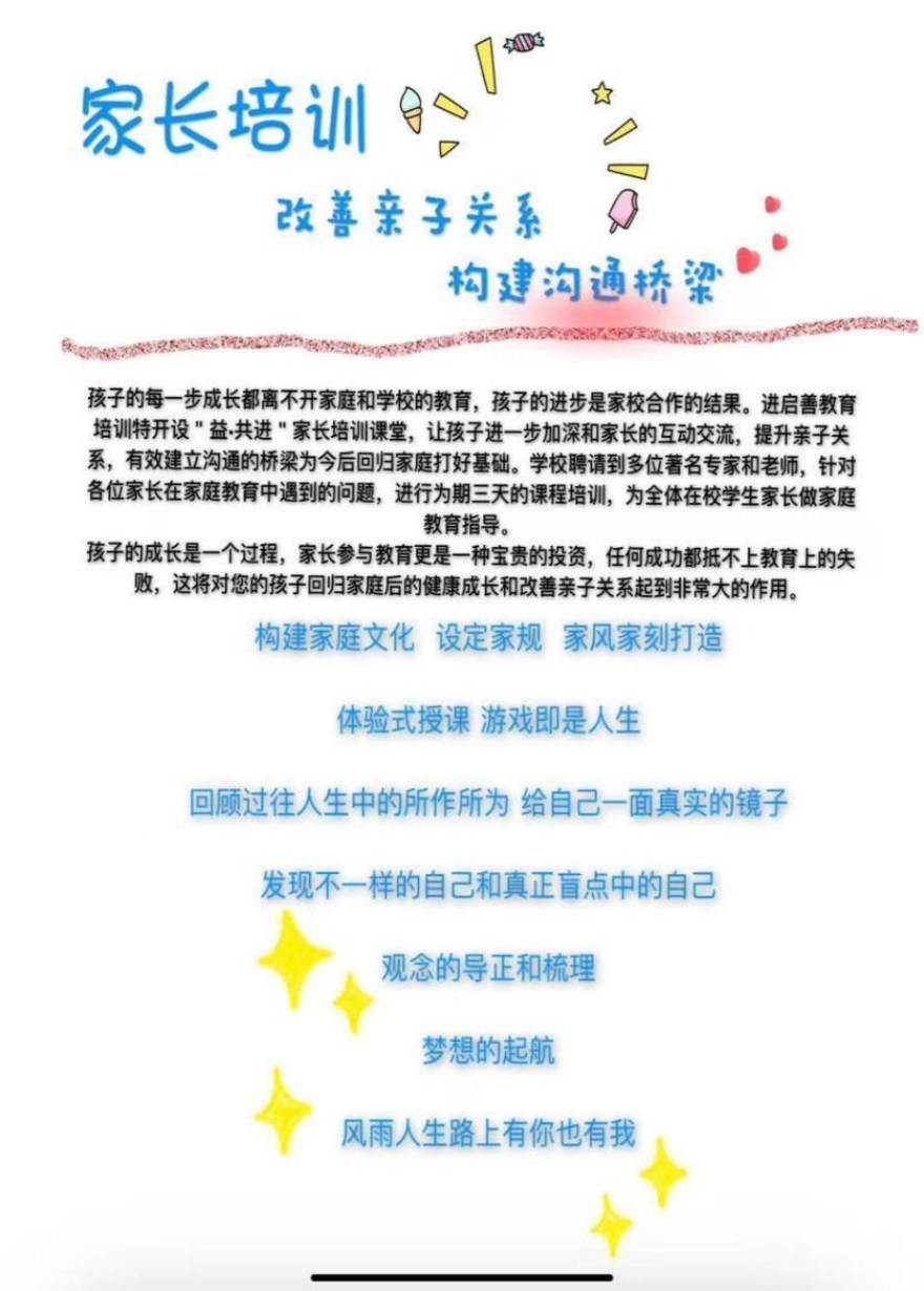 江苏常州前十大叛逆厌学封闭军事化管理学校名单一览