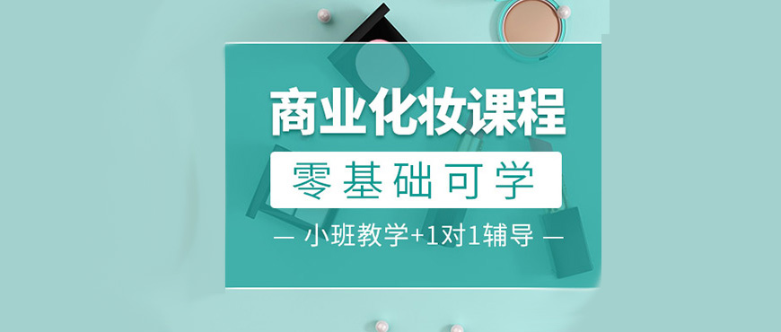 河北省保定市影视化妆学校排名前十名靠谱一览推荐