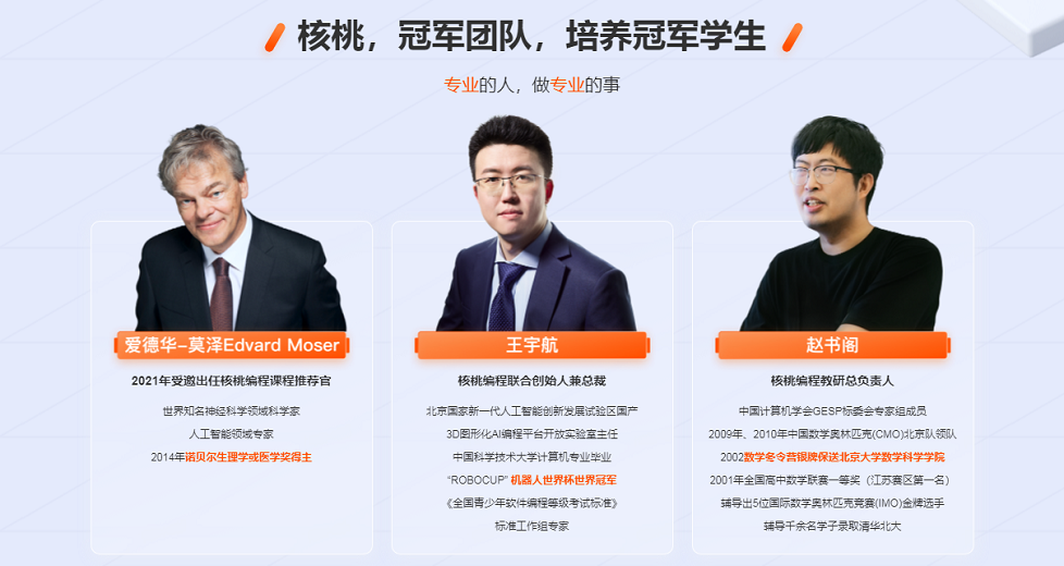 整理北京海淀区25暑期信奥赛CSP-J/S集训机构名单榜首更新一览