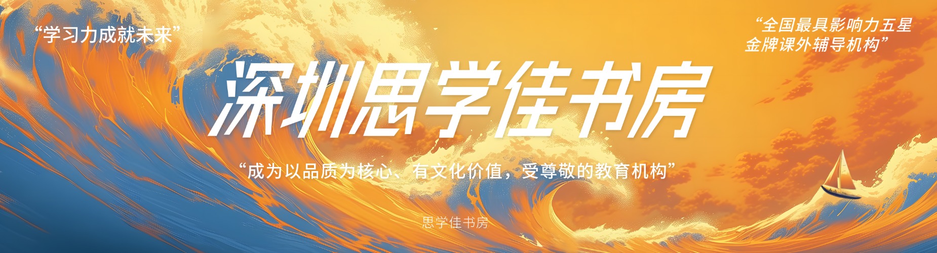 优选深圳排名前十的新高三暑假补习辅导机构名单大盘点