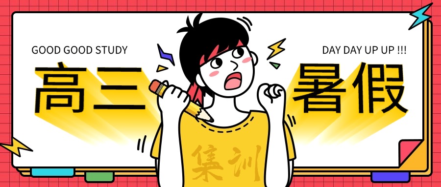 优选深圳排名前十的新高三暑假补习辅导机构名单大盘点