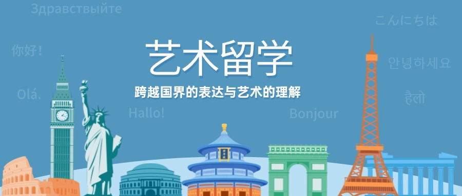 盘点杭州萧山区口碑较好的艺术留学辅导机构五大排行榜一览