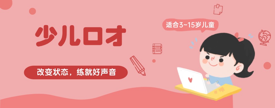 武汉江岸区排名前列的少儿口才培训机构一览