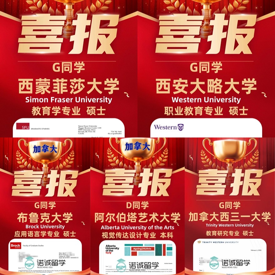 严选2025年济南专注于加拿大留学申请中介机构名单一览