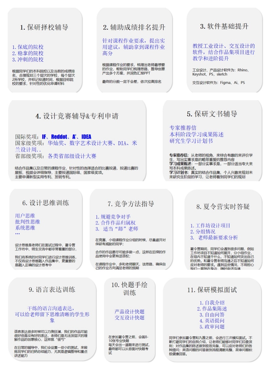 北京地区!大学生设计类保研全程一对一规划机构榜单排名一览