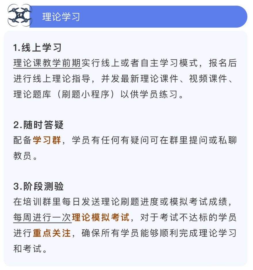 热推!山东省德州市无人机培训班排名名单一览