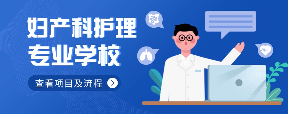 湖南省长沙市「专业正规」护理类职业技工院校排行榜一览