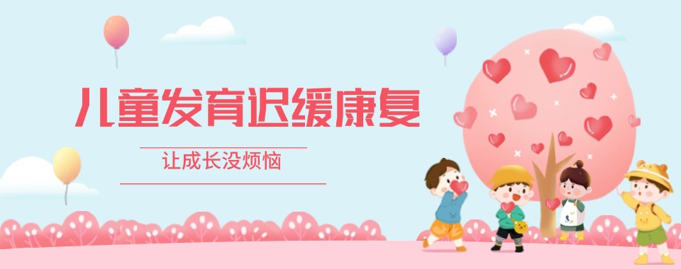 一览江苏镇江2025靠谱的儿童语言发育迟缓康复训练中心排行榜名单