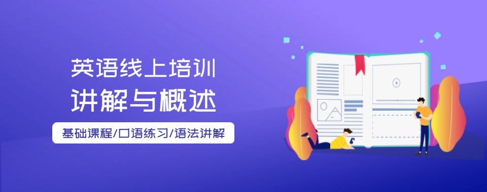 陕西省西安市排名前五剑桥少儿英语培训班推荐名单汇总
