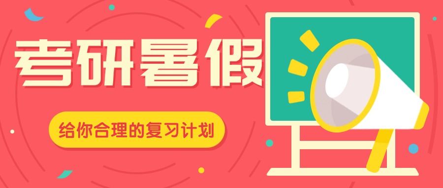 湖南长沙地区考研暑期集训营十大考研辅导机构排名汇总一览