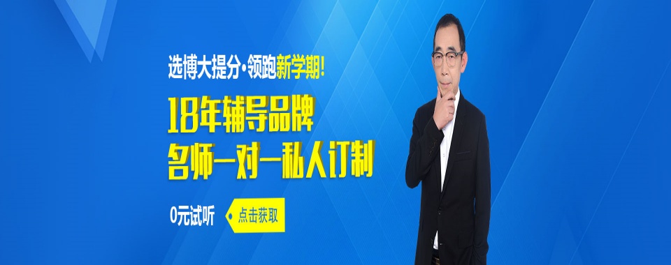 口碑!吉林长春十大高三高考复读全日制辅导学校名单榜公布