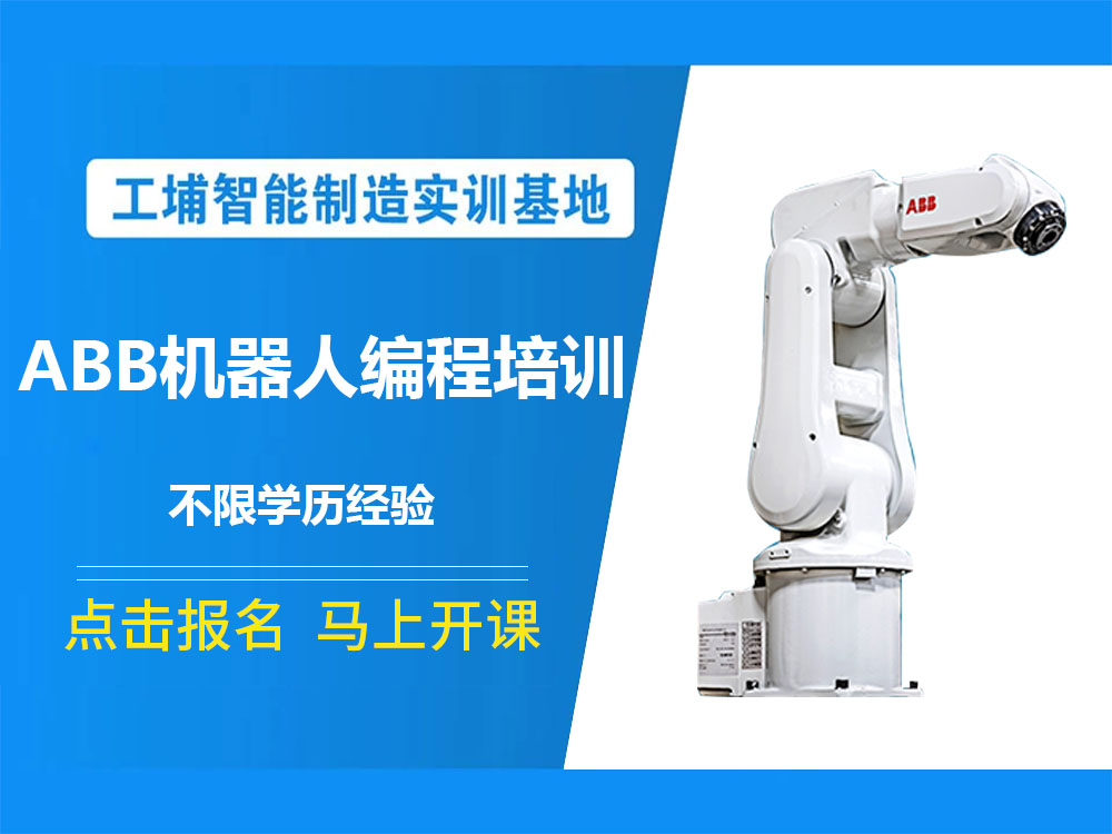 汇总苏州市有实力的工业机器人培训机构名单榜首一览