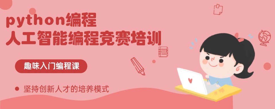 成都青羊区Python软件开发培训机构排名更新一览