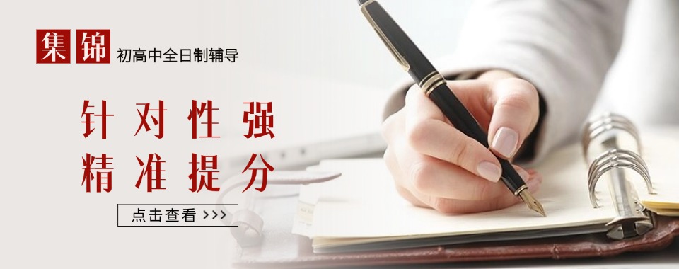 云南保山市十大中小学全日制辅导学校榜单出炉