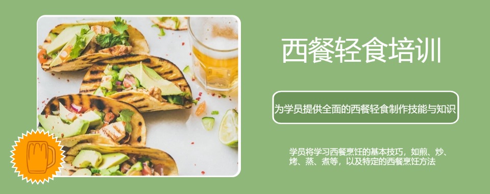 陕西西安2025综合实力强的烹饪技术职业技术学校名单