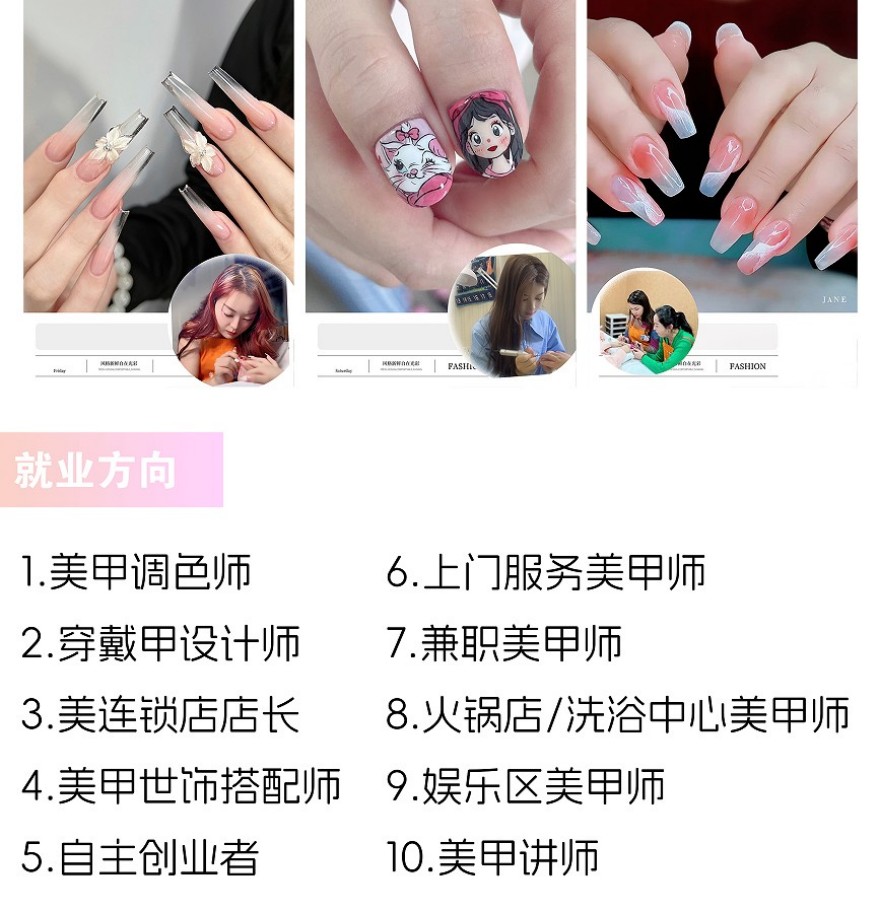 西宁知名7大美甲美睫技术培训机构排名一览