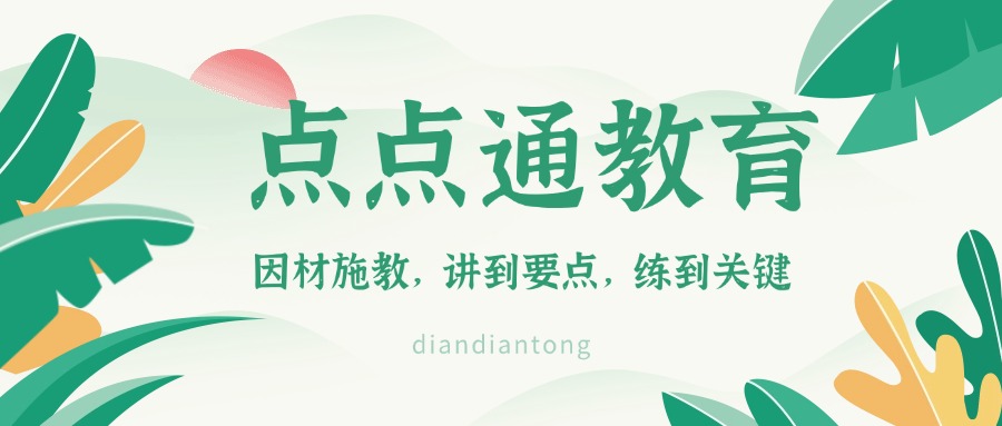 天津【学员推荐】口碑好的线上高中物理辅导排名榜一览