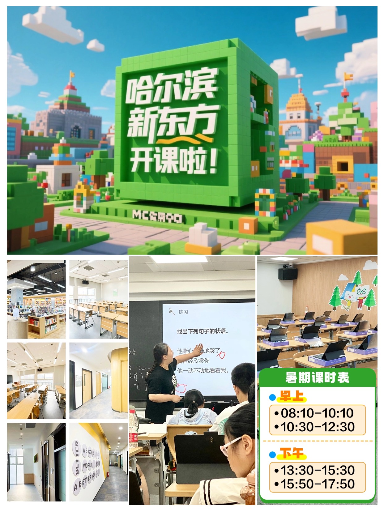 家长推荐！哈尔滨本地口碑好的幼小衔接班名单出炉