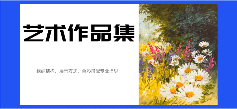 上海艺术留学作品集线上指导机构排名名单公布